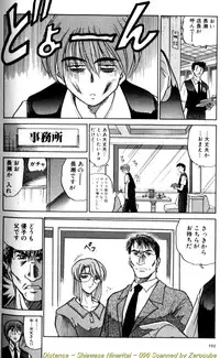 [DISTANCE] Shiawase Ni Naritai