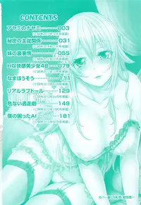 [Outou Chieri] Mix Cherry