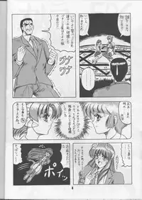 [J's Style (Jamming)] V-MAX (Viper)