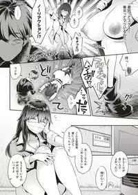 COMIC Shitsurakuten 2019-01 [Digital]