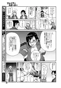 COMIC MEGAPLUS Vol. 46 2007-08