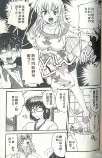 [Nanami Shizuka] Tadashii Reijou no Sodatekata [Chinese]