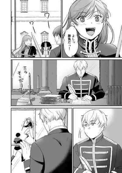 Saikyou Onna Kishi wa Shuuchaku-kei Otouto Ouji kara Nigerarenai! 2