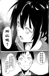 (C90) [Nagomiyasan (Suzuki Nago)] Shoujo M -ep.3- [Chinese] [阿爸个人汉化]