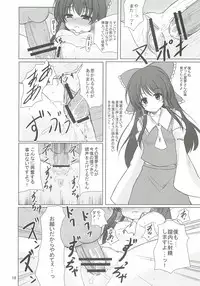 (C82) [Aki no Yonaga ni Yoiyami ni (Nagatsuki Rio)] Kouma Ihen ~Hakurei Reimu hen~ (Touhou Project)