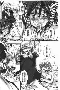 [hal] Daienjou -Ikare Ikasare Iki Ikare- | ∞艶嬢 -洩出來被搞到洩掛了被搞掛- [Chinese]