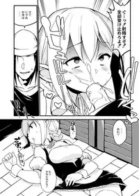 COMIC Saija 2015-11 Vol. 3 [Digital]