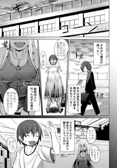 Nikushoku Joshi wa Shoudoubutsu ga Osuki