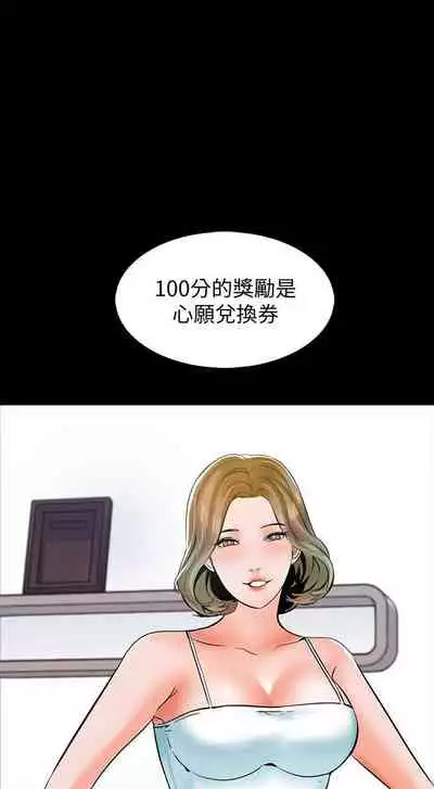 【周一连载】家教老师（作者: CreamMedia） 第1~42话