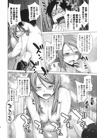 [Kouchaya (Ootsuka Kotora)] LOVE REPLICA (Ore no Imouto ga Konna ni Kawaii Wake ga nai)