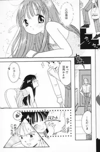 [Tonami Muka] Tenshi mo Nurechau