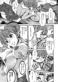 [Shirota Kurota] In-Kou