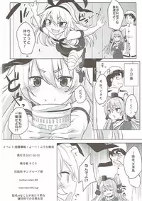 (Houraigekisen! Yo-i! 29Senme) [Nukidokoro. (Roteri)] H na Koto ga Atarimaena Chinjufu no Nichijou Seikatsu (Kantai Collection -KanColle-)