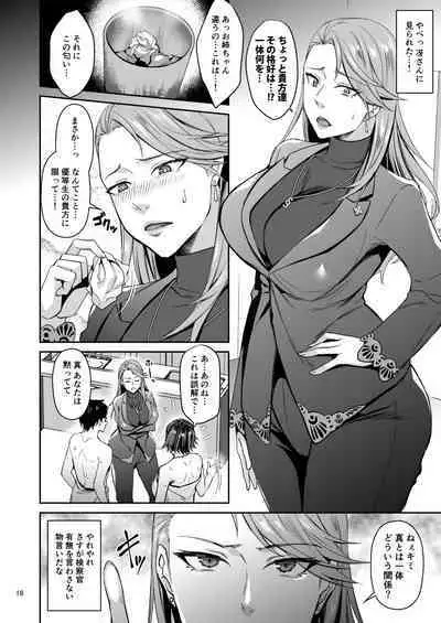 [Esebateira (Shibuki Oroshi)] Tensei Shitara 2-shuume Cheat Joutai datta Ken (Persona 5) [Digital]