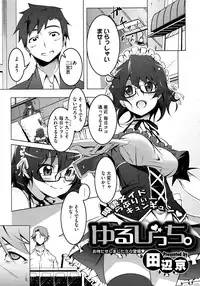 COMIC Megastore 2013-02