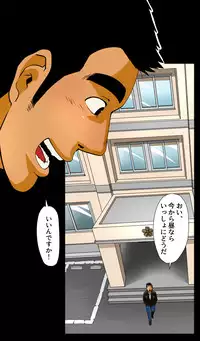 [Gakuranman/Chijimetaro] Giant Policeman - Free version (giant male comic)