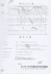 (COMIC1☆7) [Tomatohouse-905's room (Urabi)] Route: Sakurasou no Majimena Kanojo (Sakurasou no Pet na Kanojo)