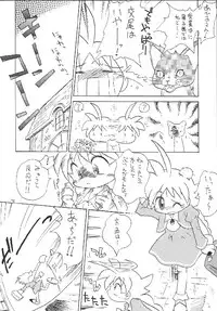 (C63) [Momo no Tsubomi (Various)] EruEru 18 (Various)