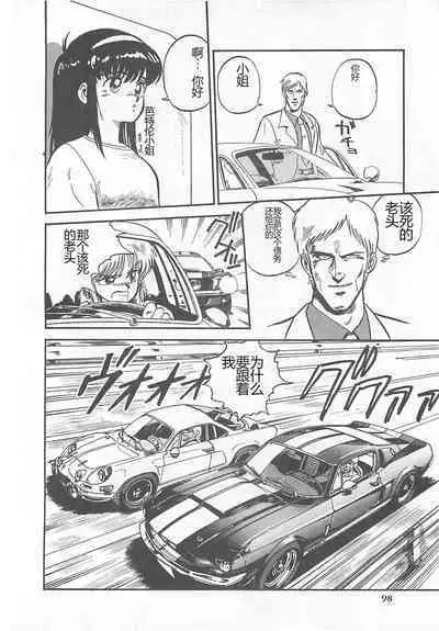 Tamonzen Zigoku Rounin