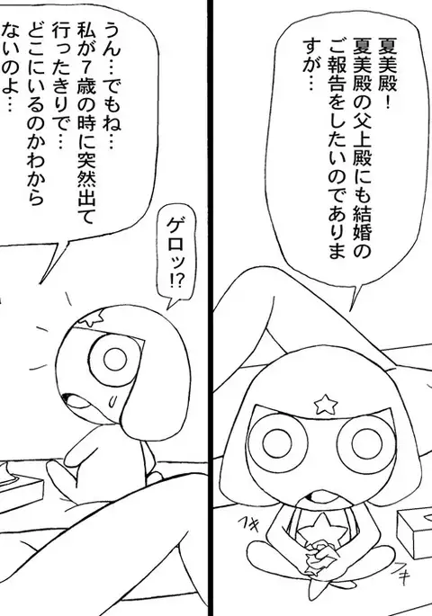 Rough Manga "Hinata-ke, Haru Kikan Sono ni"