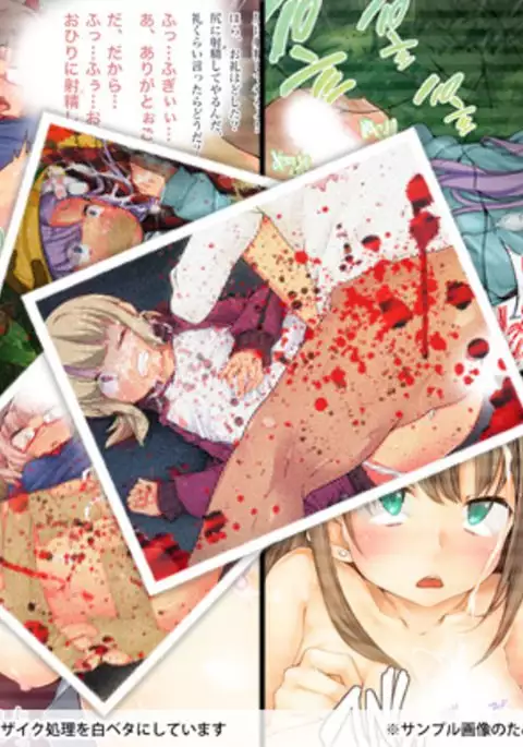 San Kan Bi ~Onnanoko ni Jaken ni Sare Tsudzuketa Chuunen Otoko ga Hirakinaotte Onnanoko-tachi o Migatte Rape~