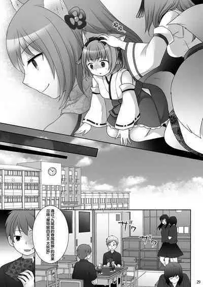 [Chabatake ni Haeta Takenoko (Kuratsuka Riko, Iga Senpuki)] "Kan Tamashii no Gi" ~ Card no Seirei ni Karada o Ubawa Reta Oretachi ~ | 换魂仪式~被卡牌精灵夺走身体的我们~ [Chinese] [Digital]