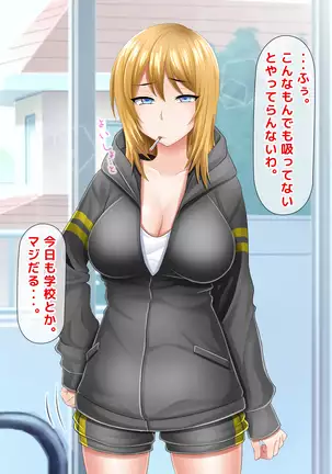 Atashi wa Kuzu Nanka ja Nai...! Furyou to Yobareru JK to Kusatta Otona-tachi no Nichijou