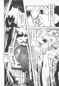 [Nanamatsu Kenji] Shounen Kaku Ari !