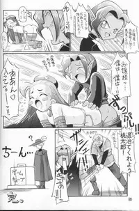 (C63) [BUTTER COOKIE (Aoi Kumiko, Yoshitani Motoka)] Puchi Puchi UC (Puchi Puri Yuushi) [Incomplete]