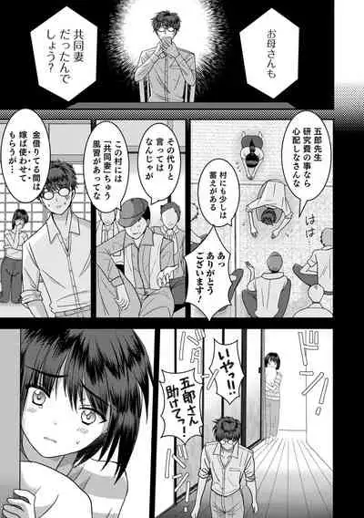 Otokonoko Heaven's Door 17