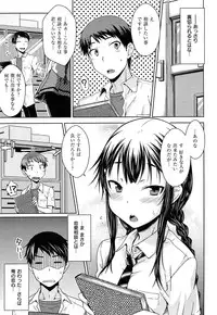 [Okara] Gentei Kanojo - A Limited Sweetheart