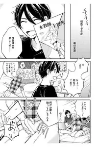 [Mikumo Yuzuru] Douteimaku Shounen