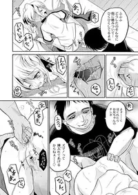 COMIC Saija 2015-11 Vol. 3 [Digital]