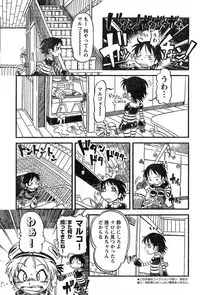 Young Champion Retsu Vol.13