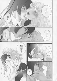 (C90) [LS (Saya)] temptation (Macross Frontier)