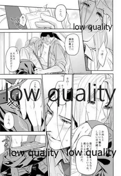 Ouji-sama wa Shishunki