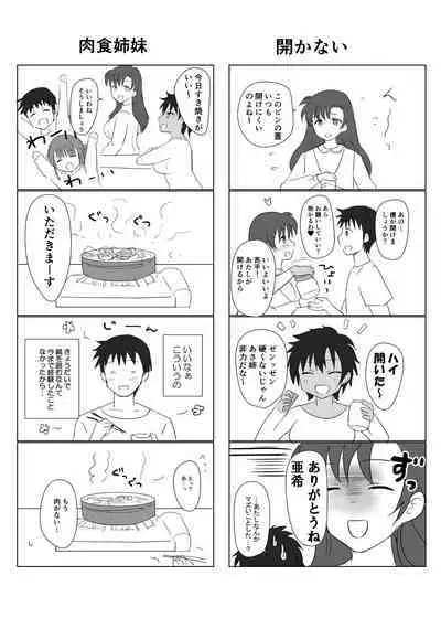 Boku to Sanshimai +1 Ch. 2