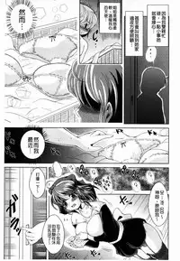 [Amashoku] Ama Shota [Chinese]