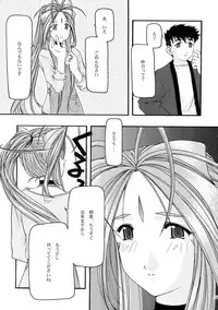 [sandglass (Uyuu Atsuno)] Ao Soushuuhen 1 (Ah! My Goddess)