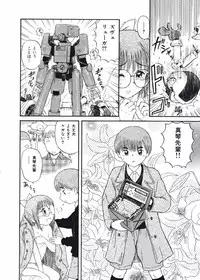 [Nishikawa Rosuke] Love Kome Dendou Fighter