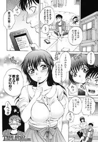 [Sabusuka] Anata no Subete ga Shiritakute Ch.1-2
