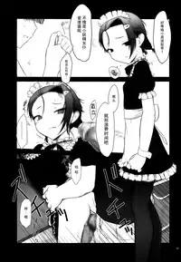 (C95) [Pazzo S.P. (Akikaze Shirakumo)] Petite Soeur 17 (Bokutachi wa Benkyou ga Dekinai) [Chinese] [脸肿汉化组]