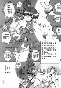 (C53) [BLACK DOG (Kuroinu Juu)] Baby Face (Bishoujo Senshi Sailor Moon) [Chinese]