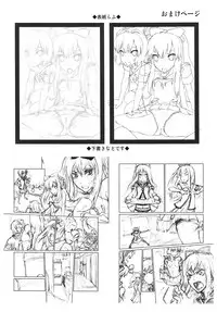 (C82) [E-lse (Yuushi Tessen)] Goraku no Toriko (Yuruyuri) [2nd Edition 20012-07-25]