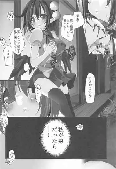 (Dai-134-Ki Bunbunmaru. Shinbun Tomo no Kai) [Nekonome (Hikanyan)] Aya-kun to Momiji Onee-chan no Naisho no Jikan (Touhou Project)