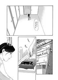 [Yokoyama Michiru] Ano Hi no Sensei ch 16-21 pluse extra chapter