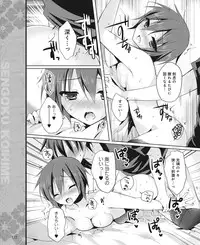 Dengeki Hime 2015-01