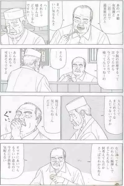 The middle-aged men comics - from Japanese magazine (SAMSON magazine comics ) [JP/ENG]