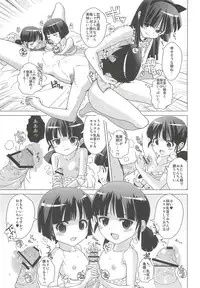 (C81) [Yami ni Ugomeku (Dokurosan)] Kuronekotei no Hidoku Yasashii Shimai (Ore no Imouto ga Konna ni Kawaii Wake ga Nai)