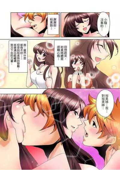 [Mima] Kon Nani Bikubiku Shiteru no ni… Shi nai no? - Ofuro de! Heya de! Living demo!? Aniki no Yome ni Iji rarete…- | 明明你的弟弟挺成這樣….還不上嗎？～在浴室！在房間！在客廳也是!?被老哥的妻子不斷地玩弄… Ch.1-14 [Chinese]